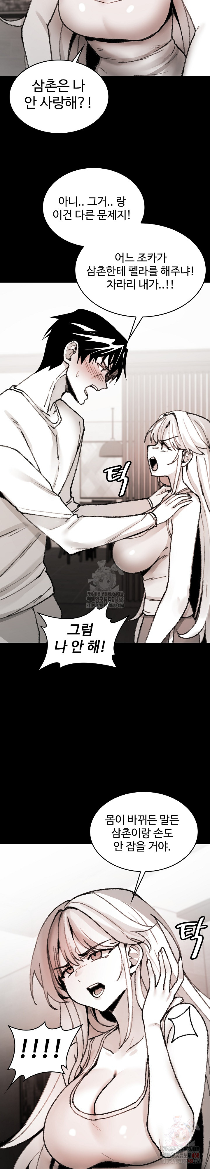 Are You a Nephew, Uncle? Raw - Chapter 7 [photo 15] - MangaPorn