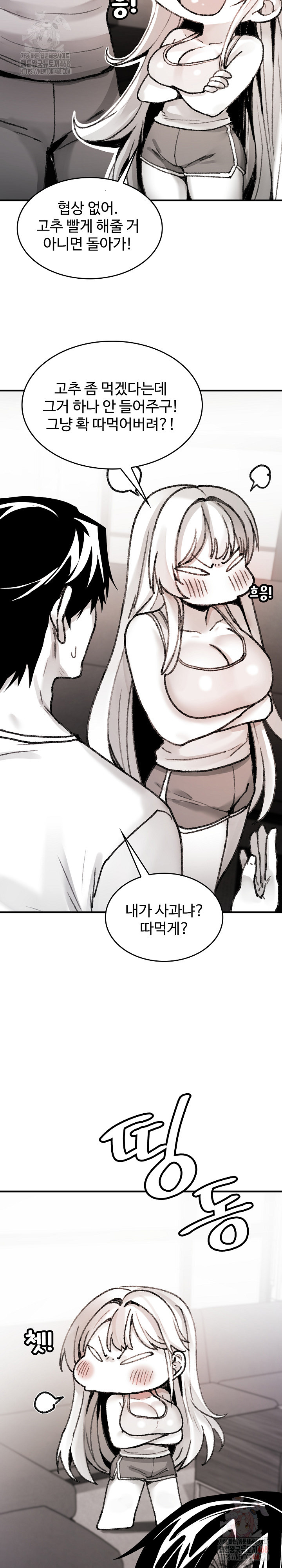 Are You a Nephew, Uncle? Raw - Chapter 7 [photo 19] - MangaPorn