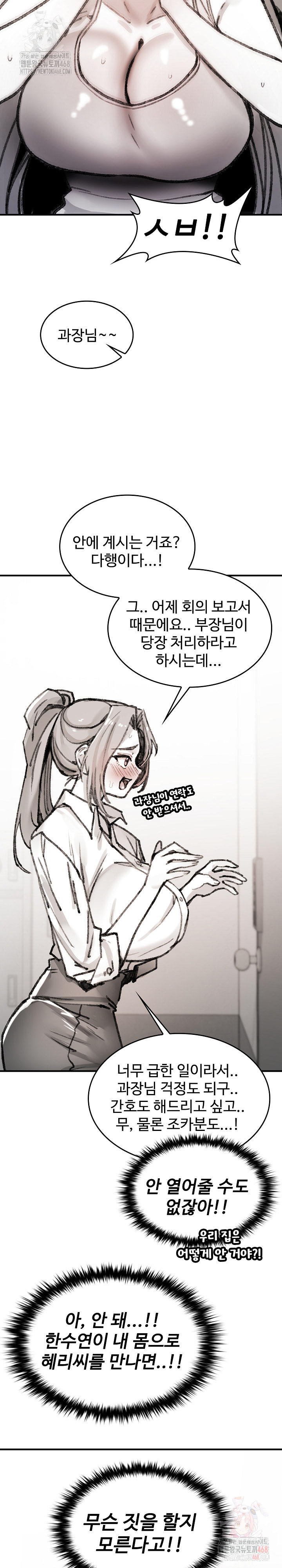 Are You a Nephew, Uncle? Raw - Chapter 7 [photo 22] - MangaPorn