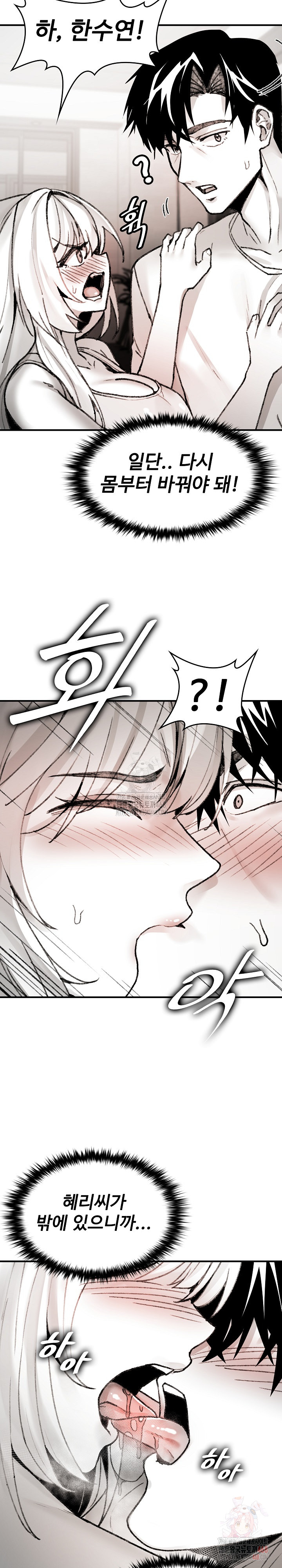 Are You a Nephew, Uncle? Raw - Chapter 7 [photo 24] - MangaPorn