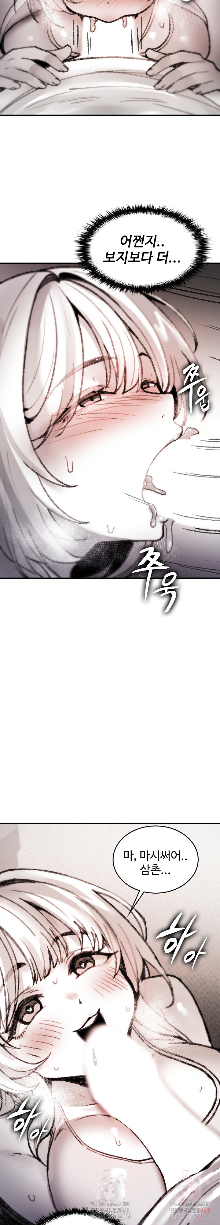 Are You a Nephew, Uncle? Raw - Chapter 7 [photo 30] - MangaPorn