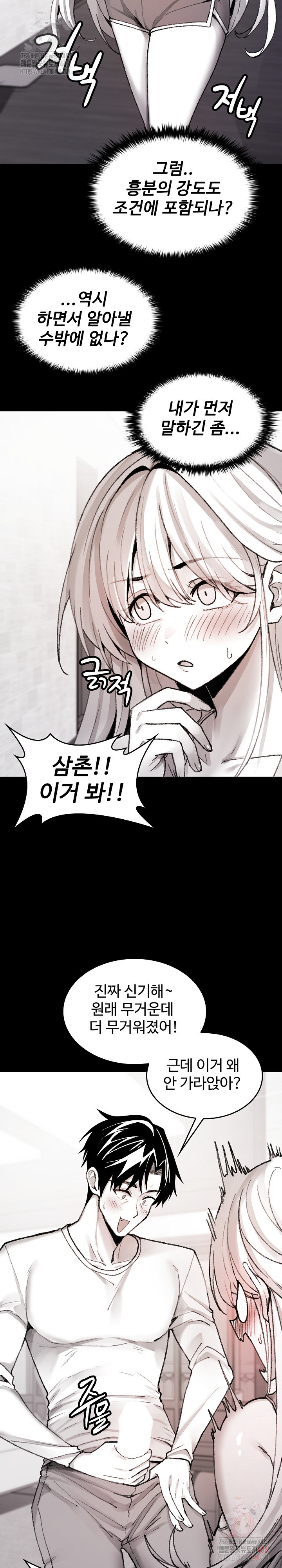 Are You a Nephew, Uncle? Raw - Chapter 7 [photo 4] - MangaPorn