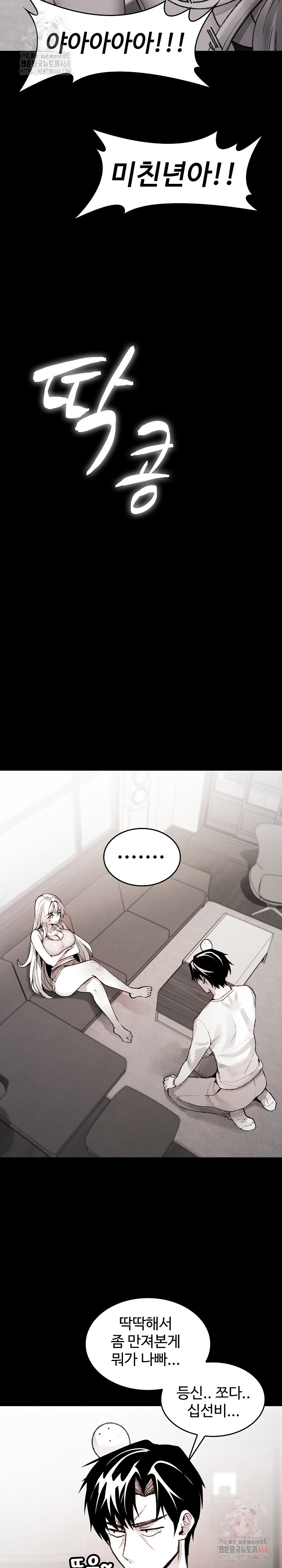 Are You a Nephew, Uncle? Raw - Chapter 7 [photo 5] - MangaPorn