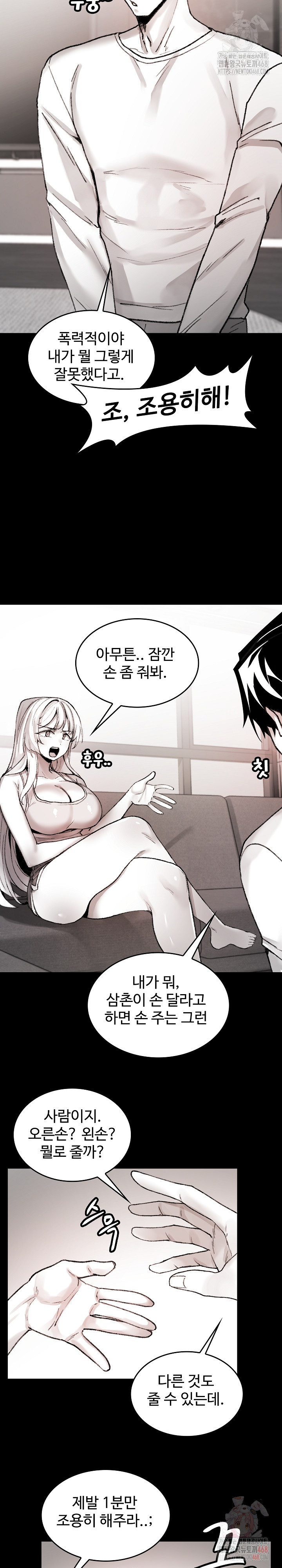 Are You a Nephew, Uncle? Raw - Chapter 7 [photo 6] - MangaPorn