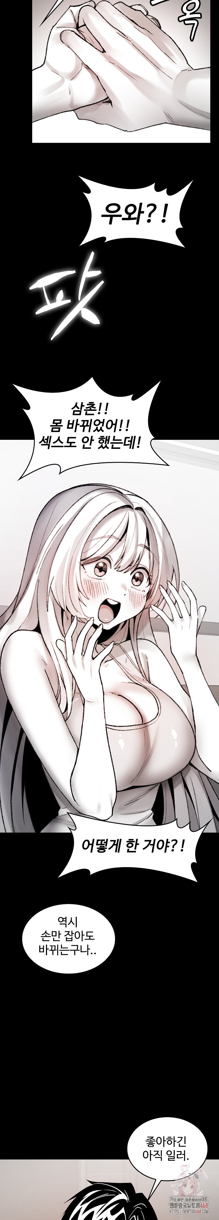 Are You a Nephew, Uncle? Raw - Chapter 7 [photo 7] - MangaPorn