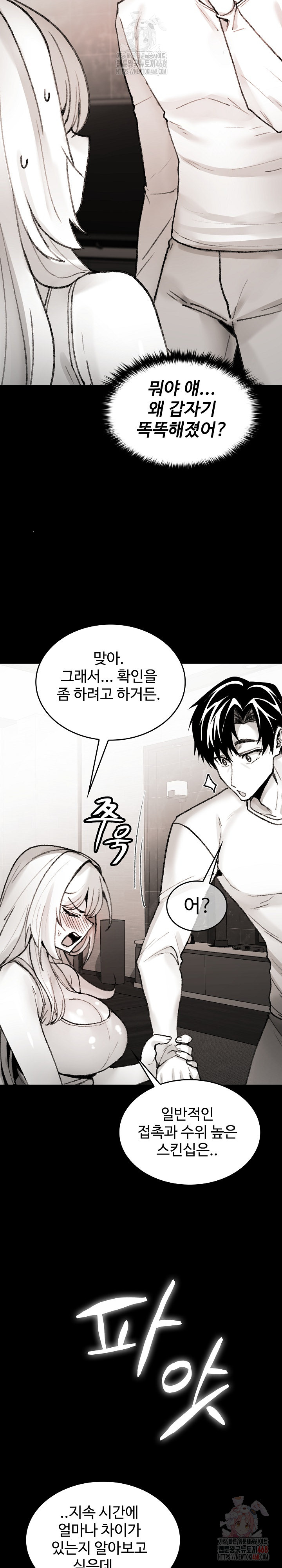 Are You a Nephew, Uncle? Raw - Chapter 7 [photo 9] - MangaPorn