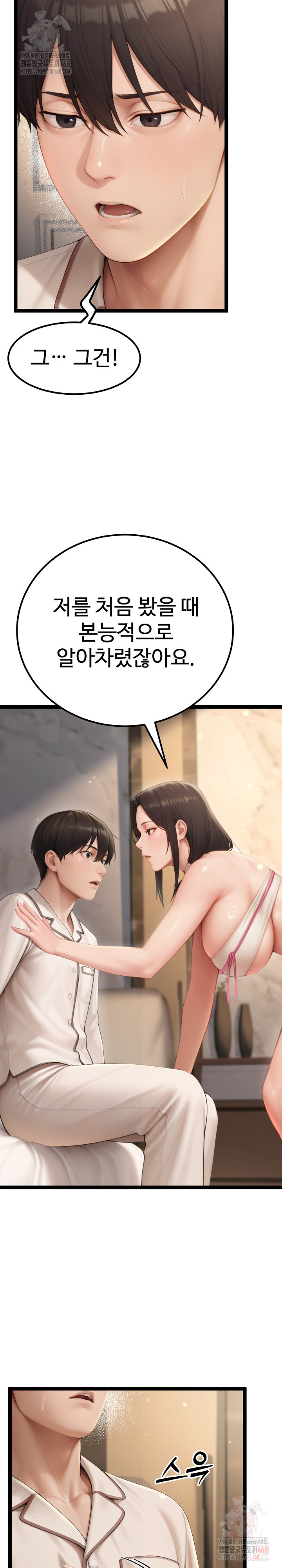 Hwanung’s Search for a Bride Raw - Chapter 10 [photo 10] - MangaPorn