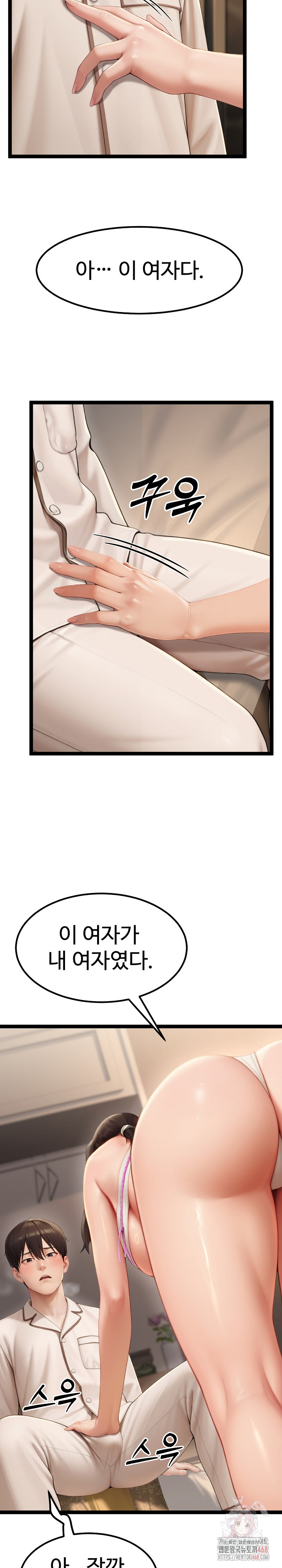 Hwanung’s Search for a Bride Raw - Chapter 10 [photo 11] - MangaPorn