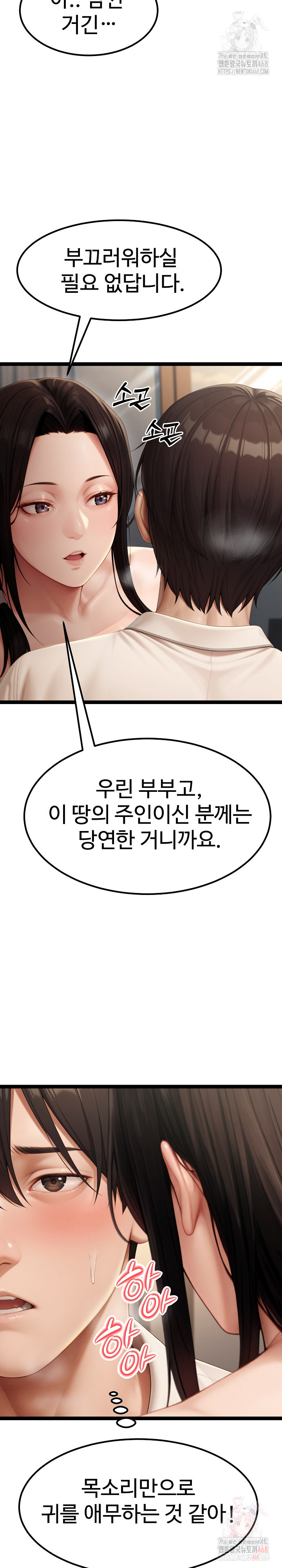 Hwanung’s Search for a Bride Raw - Chapter 10 [photo 12] - MangaPorn