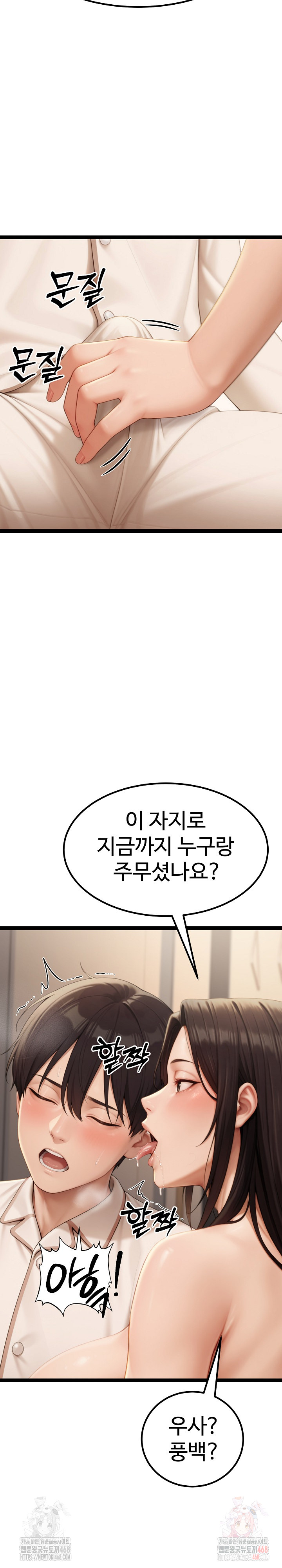 Hwanung’s Search for a Bride Raw - Chapter 10 [photo 13] - MangaPorn