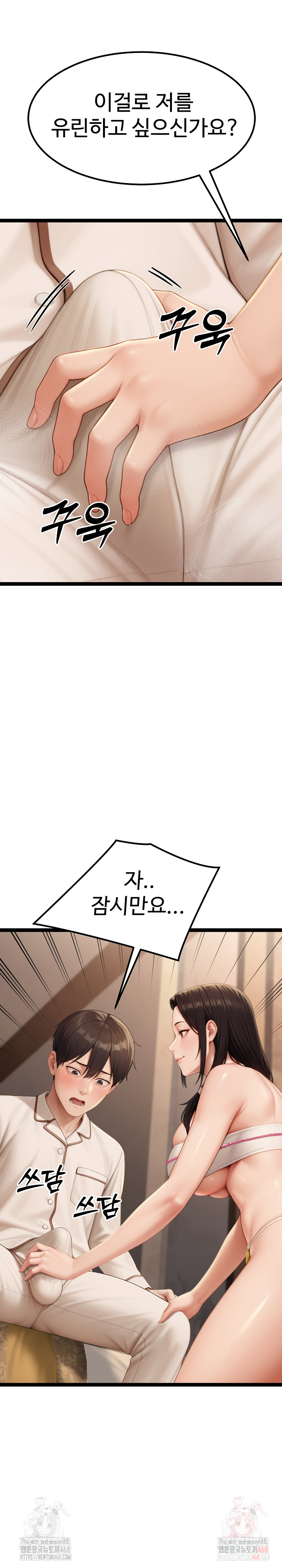 Hwanung’s Search for a Bride Raw - Chapter 10 [photo 14] - MangaPorn