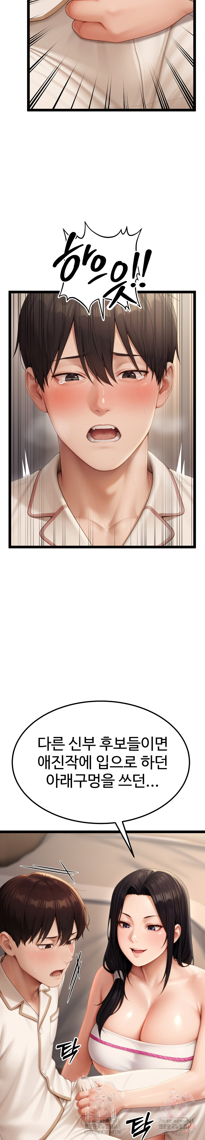 Hwanung’s Search for a Bride Raw - Chapter 10 [photo 16] - MangaPorn