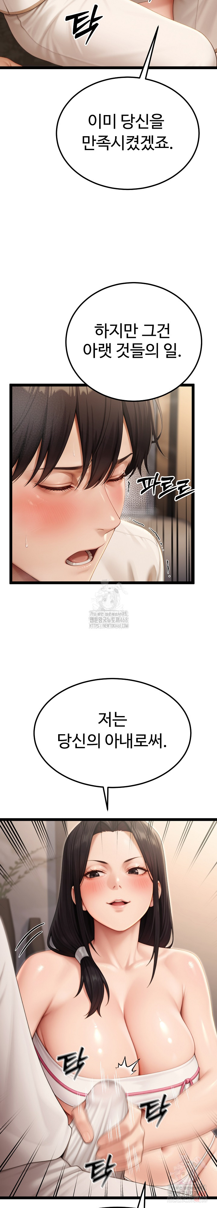 Hwanung’s Search for a Bride Raw - Chapter 10 [photo 17] - MangaPorn