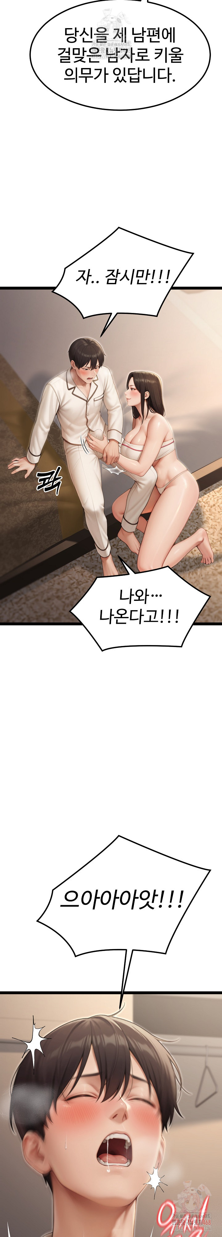 Hwanung’s Search for a Bride Raw - Chapter 10 [photo 18] - MangaPorn