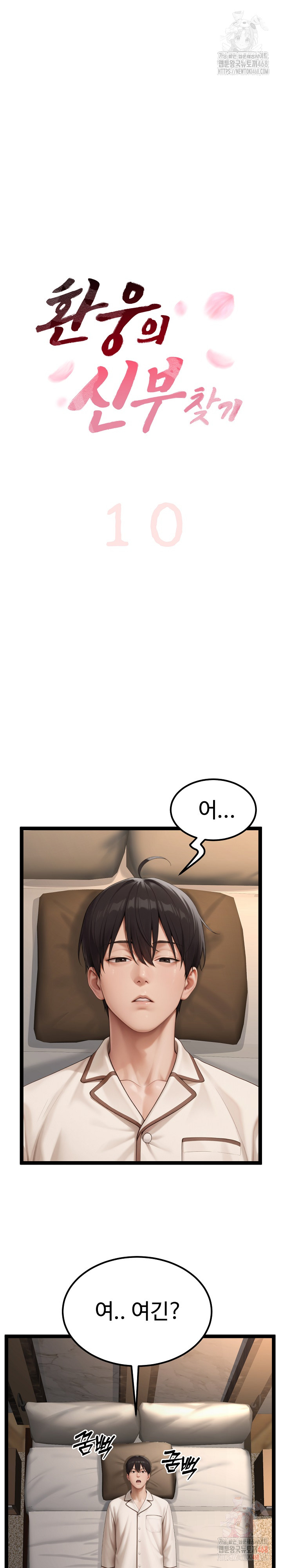 Hwanung’s Search for a Bride Raw - Chapter 10 [photo 2] - MangaPorn