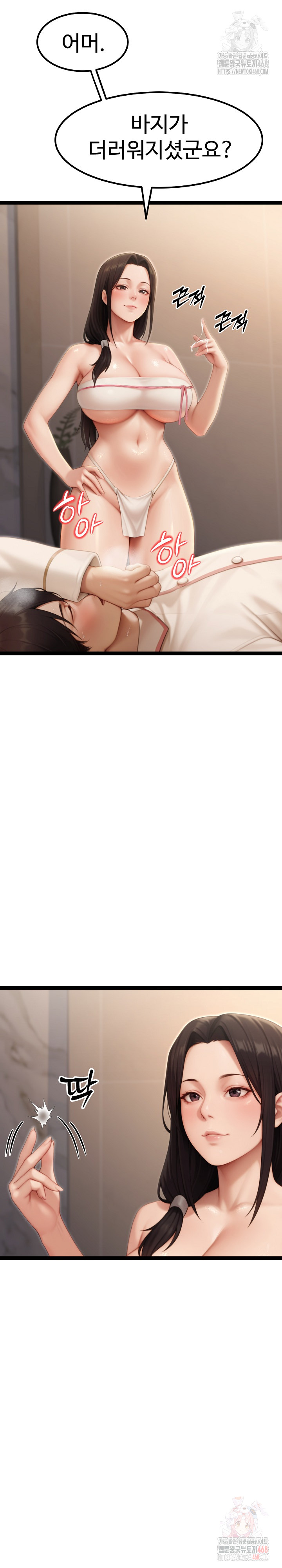 Hwanung’s Search for a Bride Raw - Chapter 10 [photo 20] - MangaPorn