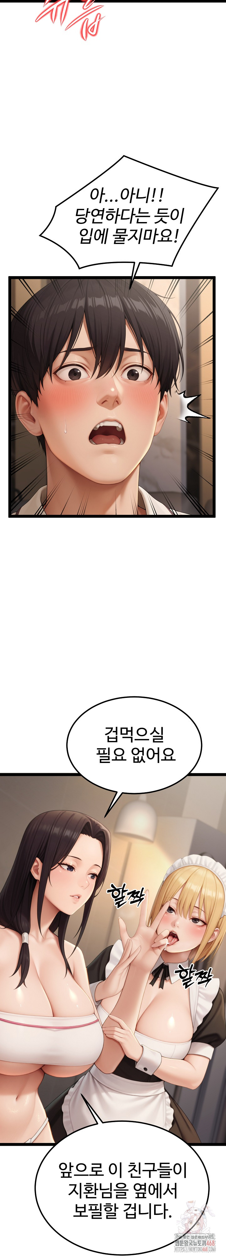 Hwanung’s Search for a Bride Raw - Chapter 10 [photo 24] - MangaPorn