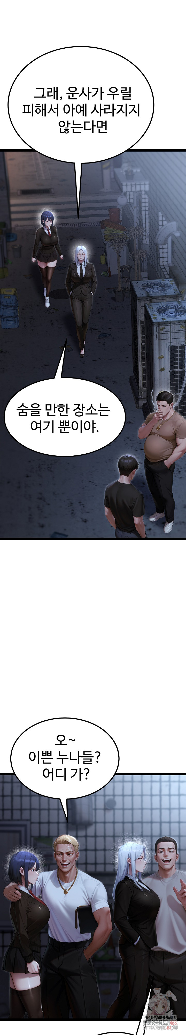 Hwanung’s Search for a Bride Raw - Chapter 10 [photo 28] - MangaPorn