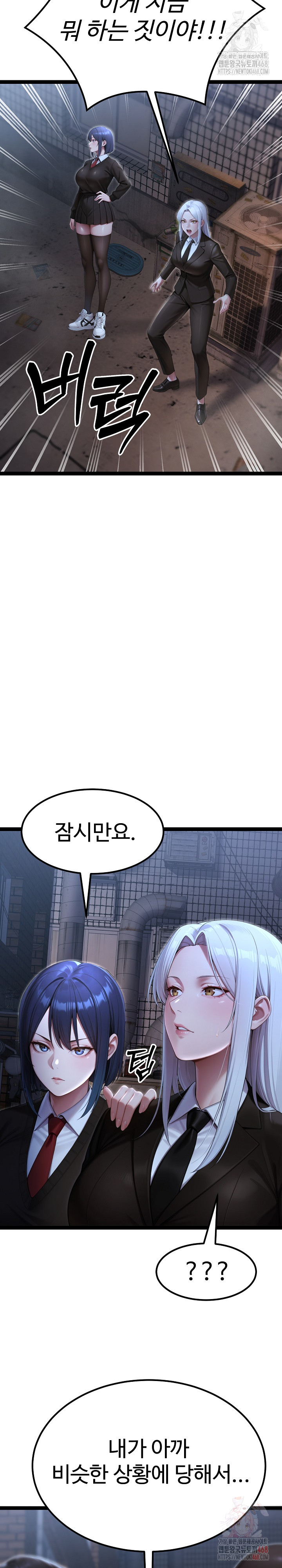 Hwanung’s Search for a Bride Raw - Chapter 10 [photo 31] - MangaPorn