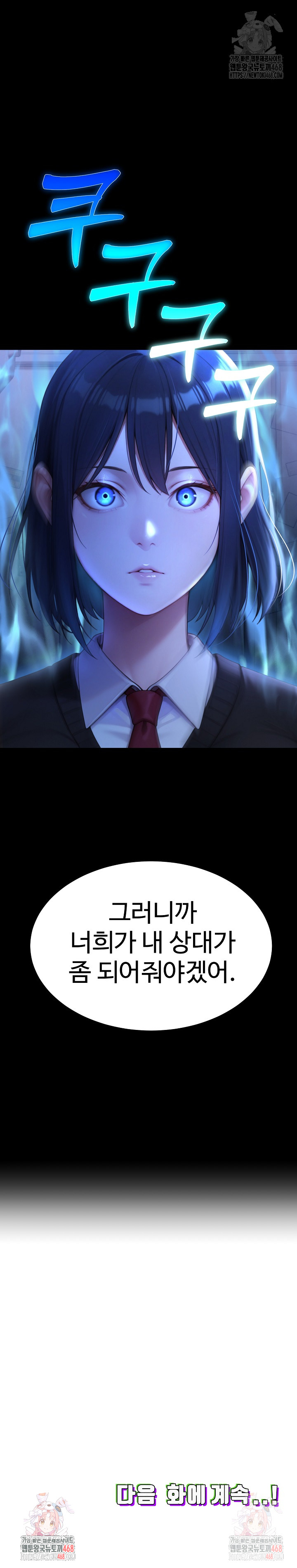 Hwanung’s Search for a Bride Raw - Chapter 10 [photo 33] - MangaPorn