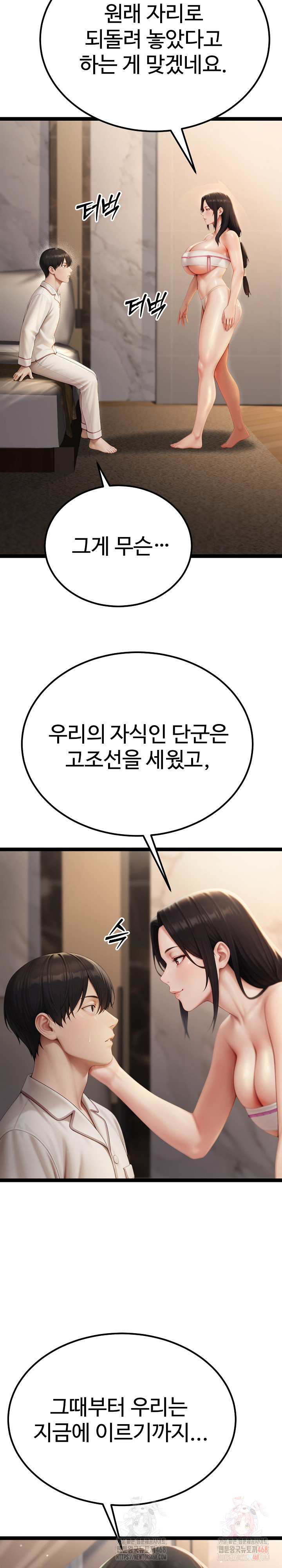 Hwanung’s Search for a Bride Raw - Chapter 10 [photo 6] - MangaPorn