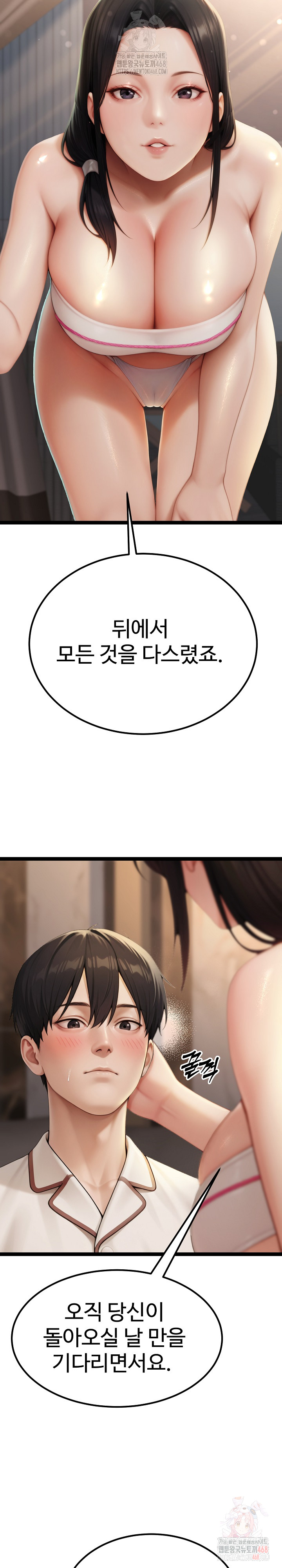 Hwanung’s Search for a Bride Raw - Chapter 10 [photo 7] - MangaPorn