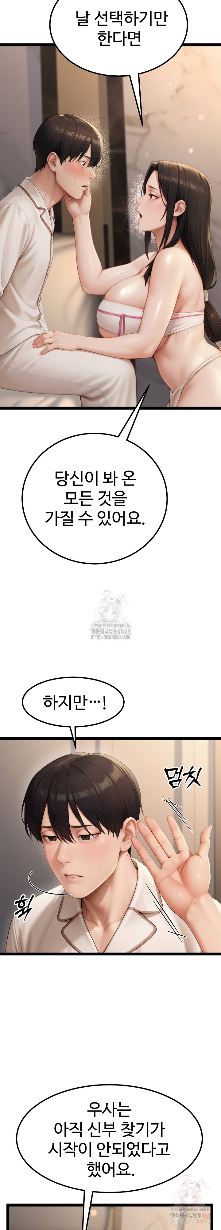 Hwanung’s Search for a Bride Raw - Chapter 10 [photo 8] - MangaPorn