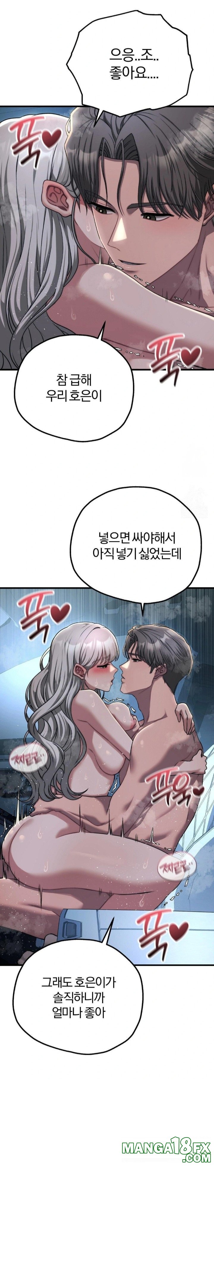 Adult Reading Club Raw - Chapter 22 [photo 12] - MangaPorn