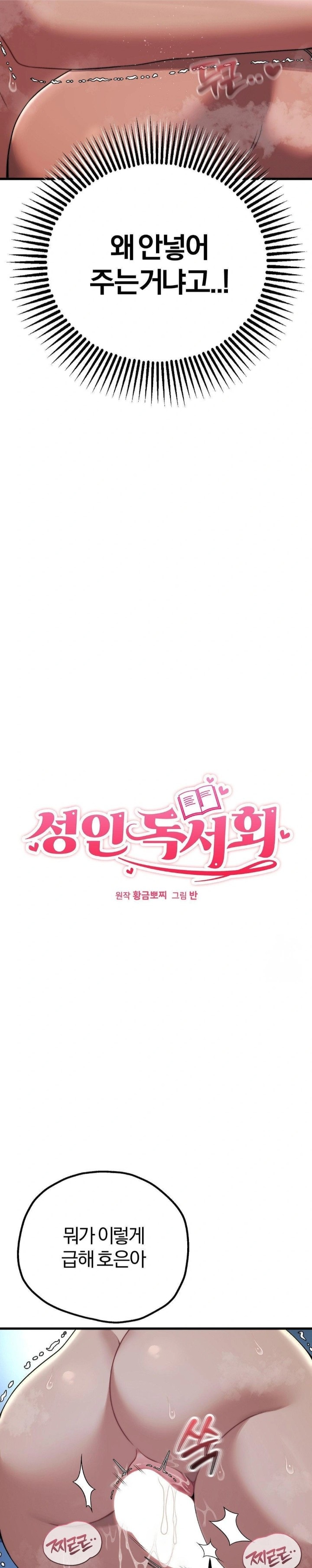 Adult Reading Club Raw - Chapter 22 [photo 2] - MangaPorn