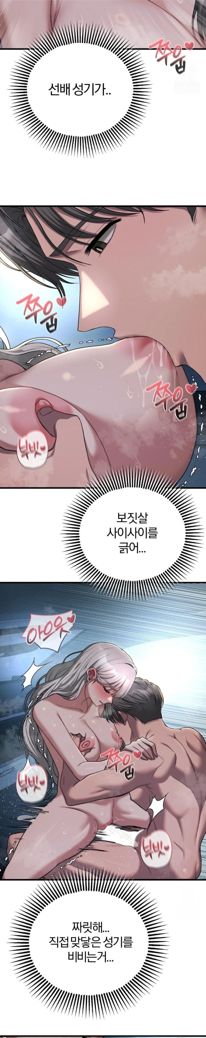 Adult Reading Club Raw - Chapter 22 [photo 5] - MangaPorn