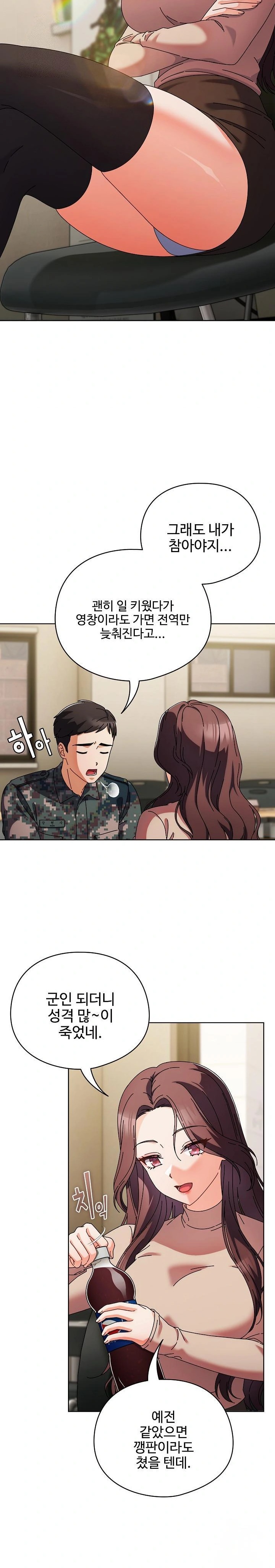 Make My Girlfriend Dirty Raw - Chapter 1 [photo 11] - MangaPorn