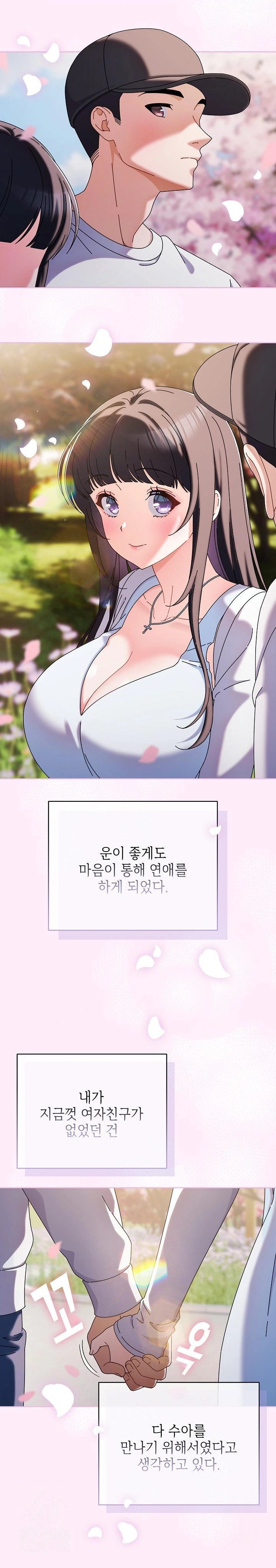 Make My Girlfriend Dirty Raw - Chapter 1 [photo 19] - MangaPorn