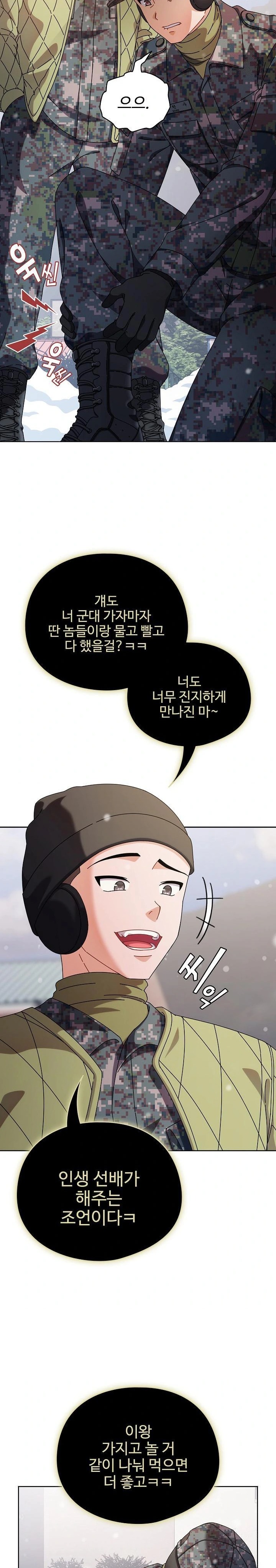 Make My Girlfriend Dirty Raw - Chapter 1 [photo 8] - MangaPorn