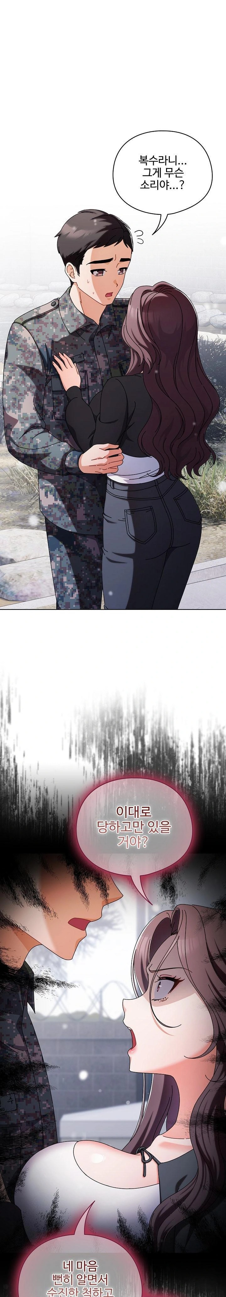 Make My Girlfriend Dirty Raw - Chapter 2 [photo 1] - MangaPorn