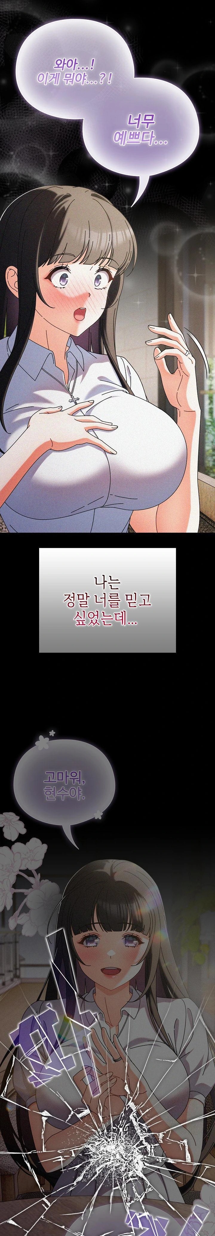 Make My Girlfriend Dirty Raw - Chapter 2 [photo 13] - MangaPorn