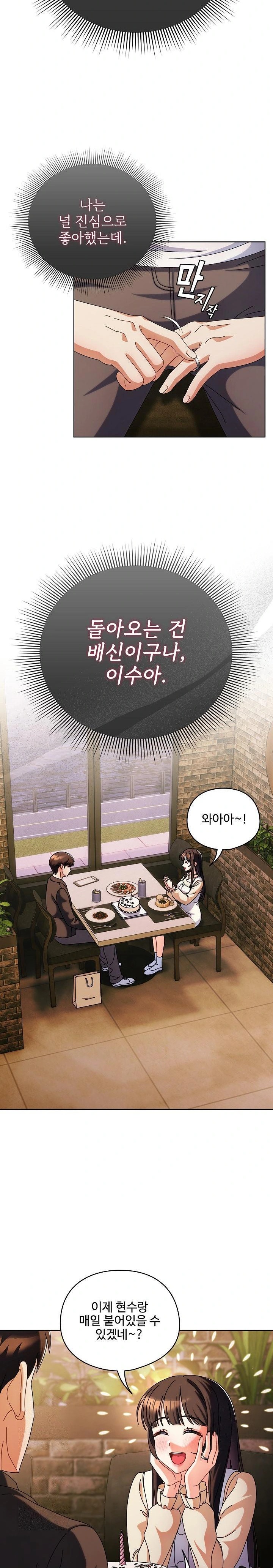 Make My Girlfriend Dirty Raw - Chapter 2 [photo 17] - MangaPorn