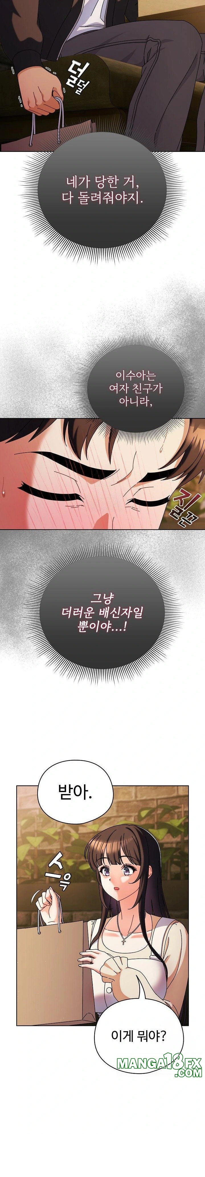 Make My Girlfriend Dirty Raw - Chapter 2 [photo 19] - MangaPorn