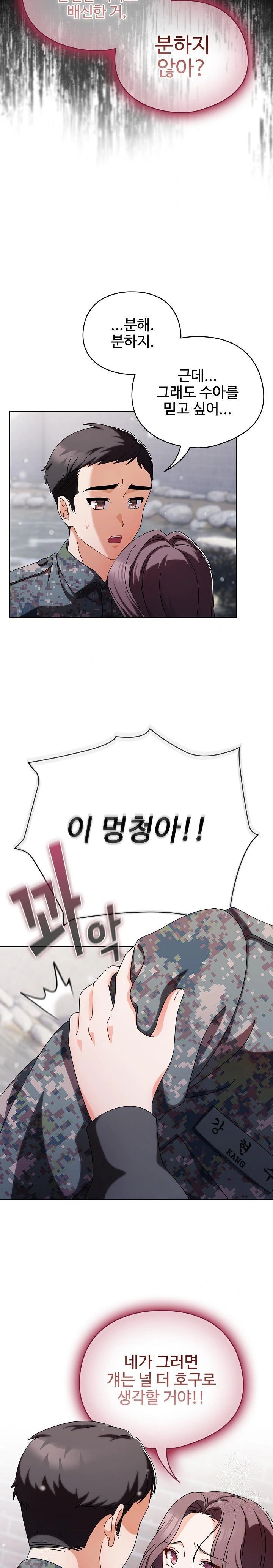 Make My Girlfriend Dirty Raw - Chapter 2 [photo 2] - MangaPorn