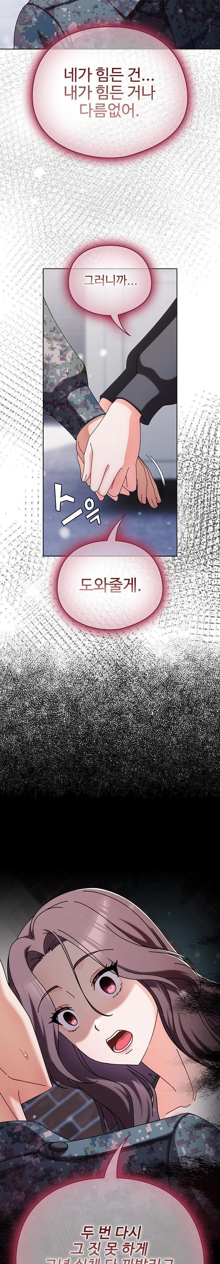 Make My Girlfriend Dirty Raw - Chapter 2 [photo 5] - MangaPorn