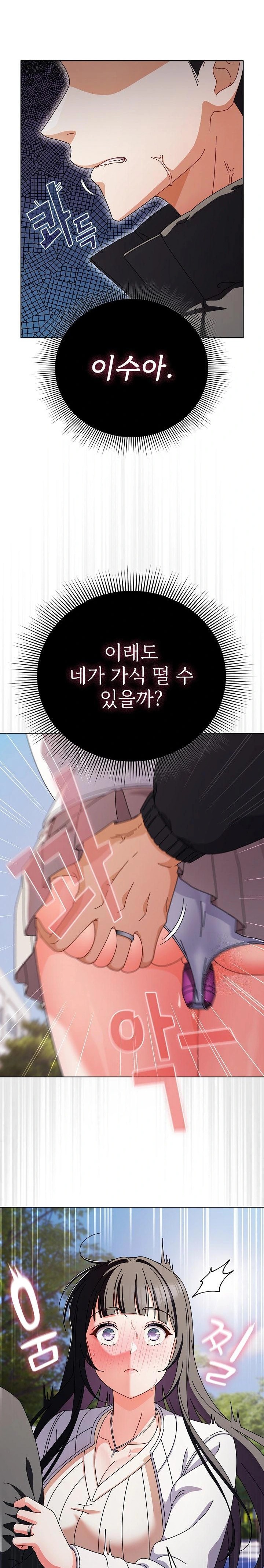 Make My Girlfriend Dirty Raw - Chapter 3 [photo 10] - MangaPorn