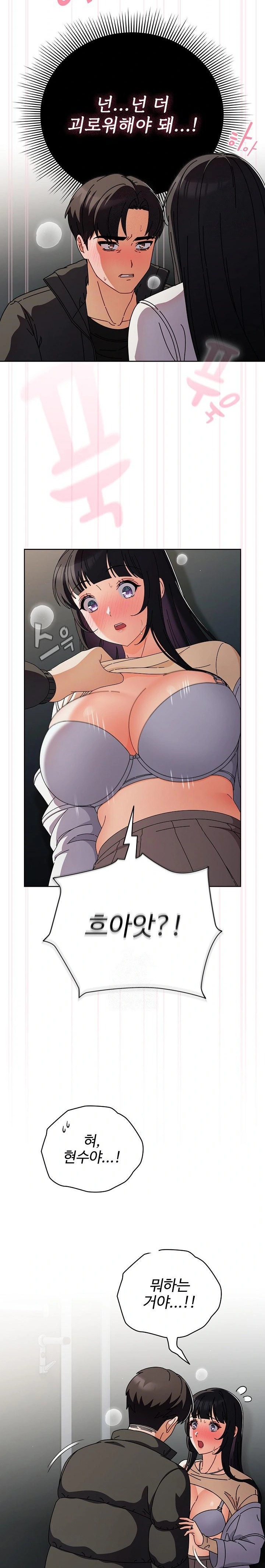 Make My Girlfriend Dirty Raw - Chapter 3 [photo 23] - MangaPorn