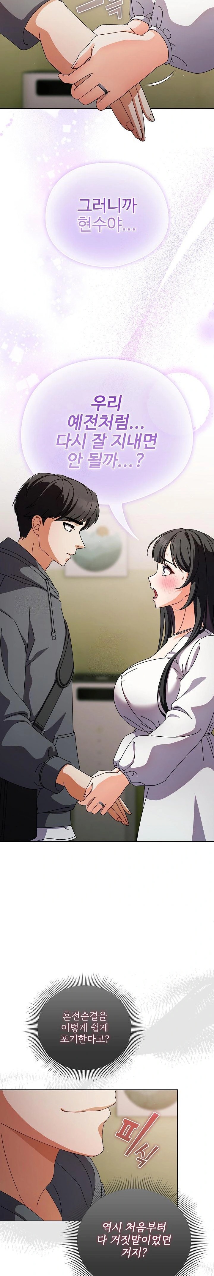 Make My Girlfriend Dirty Raw - Chapter 4 [photo 13] - MangaPorn