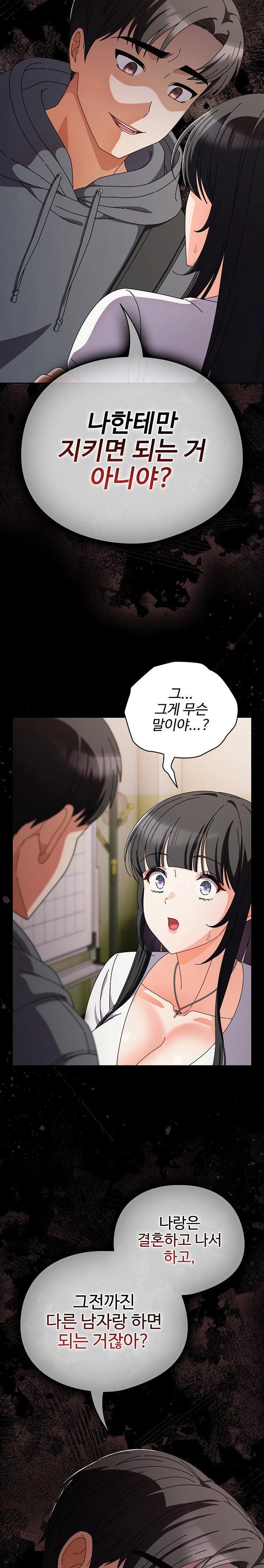 Make My Girlfriend Dirty Raw - Chapter 4 [photo 16] - MangaPorn