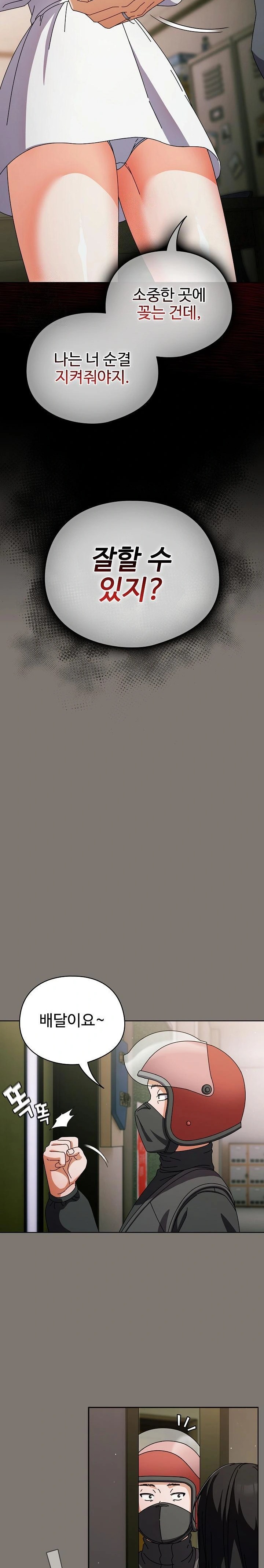 Make My Girlfriend Dirty Raw - Chapter 4 [photo 22] - MangaPorn