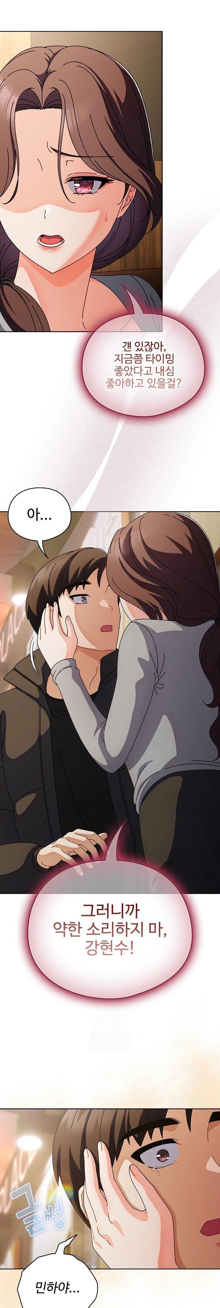 Make My Girlfriend Dirty Raw - Chapter 4 [photo 4] - MangaPorn