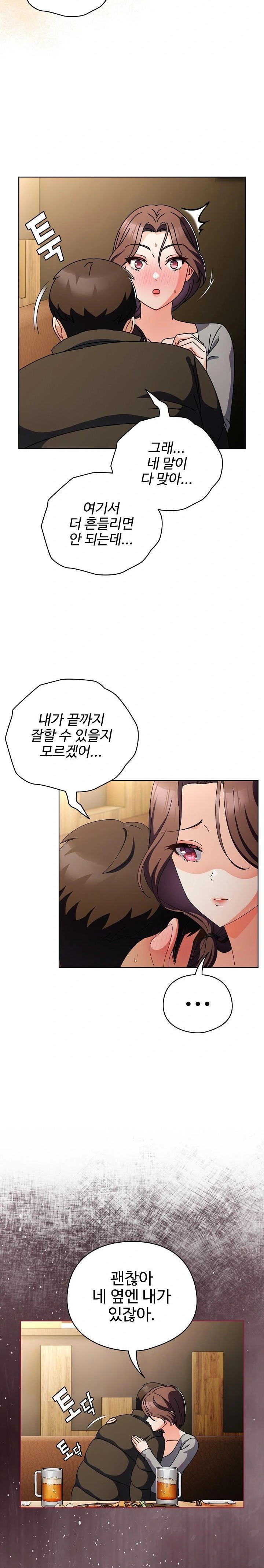 Make My Girlfriend Dirty Raw - Chapter 4 [photo 5] - MangaPorn