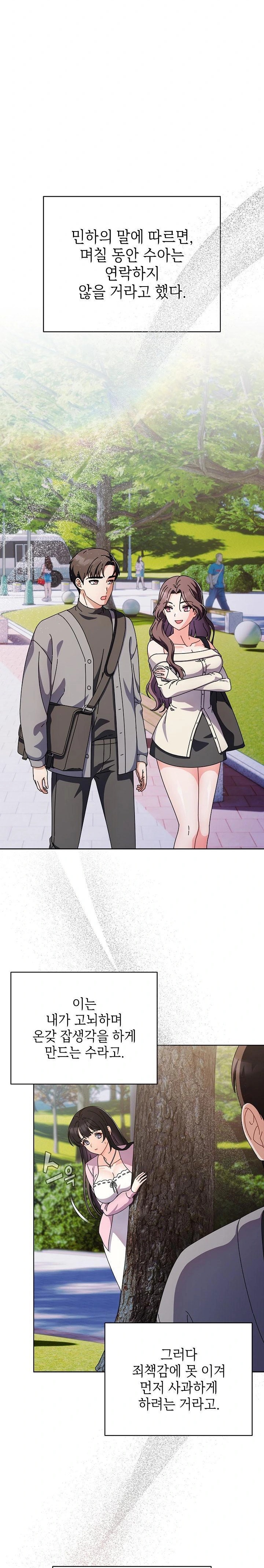 Make My Girlfriend Dirty Raw - Chapter 4 [photo 7] - MangaPorn