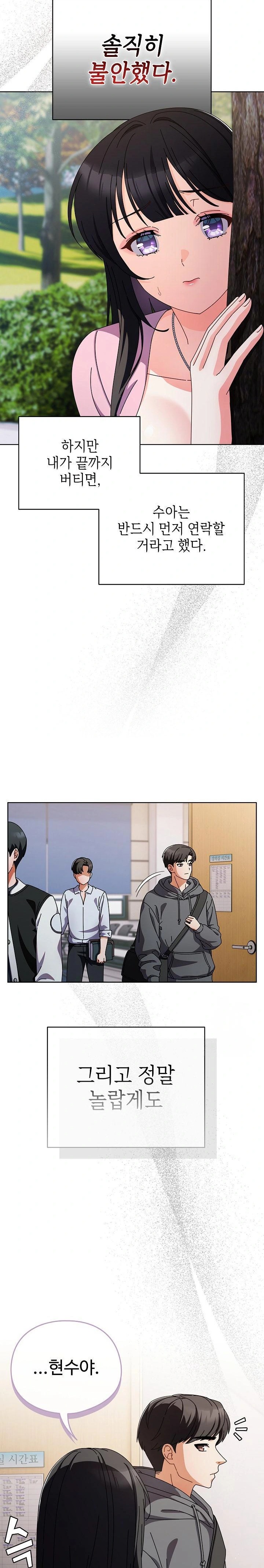 Make My Girlfriend Dirty Raw - Chapter 4 [photo 8] - MangaPorn