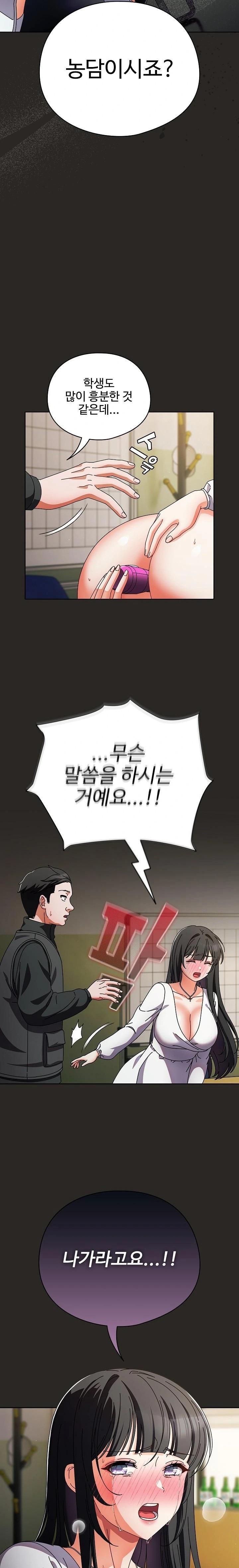 Make My Girlfriend Dirty Raw - Chapter 5 [photo 16] - MangaPorn