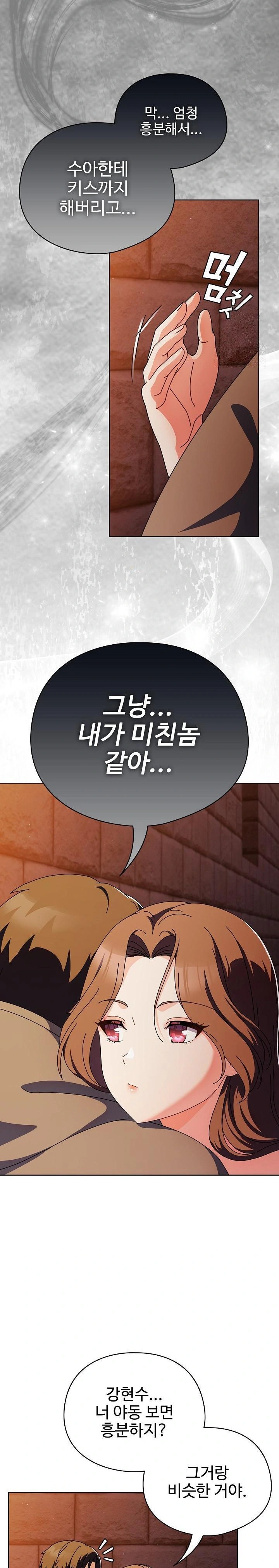 Make My Girlfriend Dirty Raw - Chapter 6 [photo 18] - MangaPorn